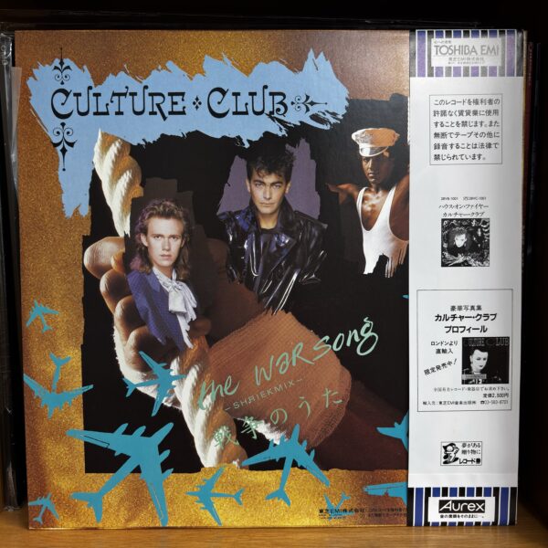 Culture Club | the war song - Imagen 2